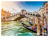 День 9 - Венеція – Палац дожів – Гранд Канал – Острови Мурано та Бурано